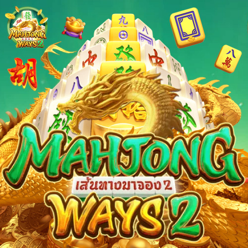 mahjong ways2 jokerx5